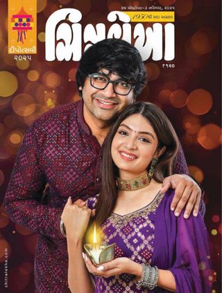 Chitralekha Gujarati